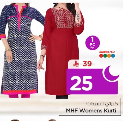 available at Nesto in KSA, Saudi Arabia, Saudi - Al Khobar