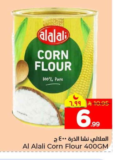 available at هايبر الوفاء in مملكة العربية السعودية, السعودية, سعودية - الخرج