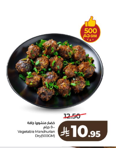 available at لولو هايبرماركت in مملكة العربية السعودية, السعودية, سعودية - تبوك