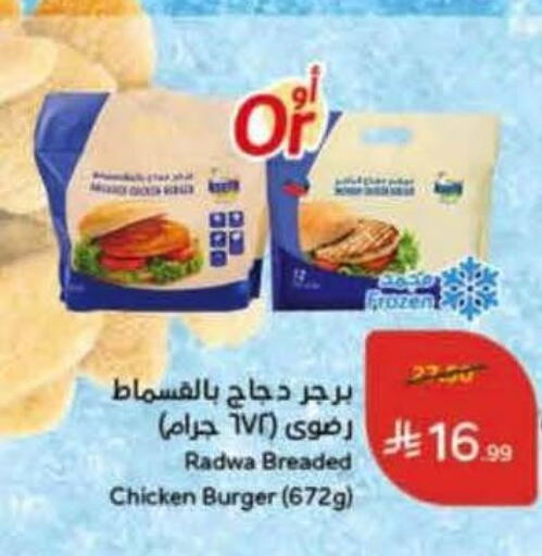 available at هايبر بنده in مملكة العربية السعودية, السعودية, سعودية - تبوك