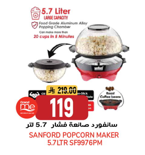available at جراند هايبر in مملكة العربية السعودية, السعودية, سعودية - الرياض