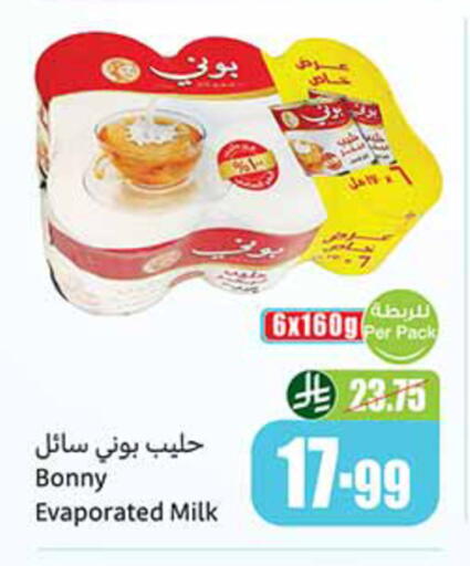 available at Othaim Markets in KSA, Saudi Arabia, Saudi - Tabuk