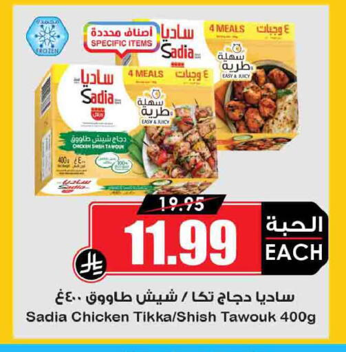 available at Prime Supermarket in KSA, Saudi Arabia, Saudi - Tabuk