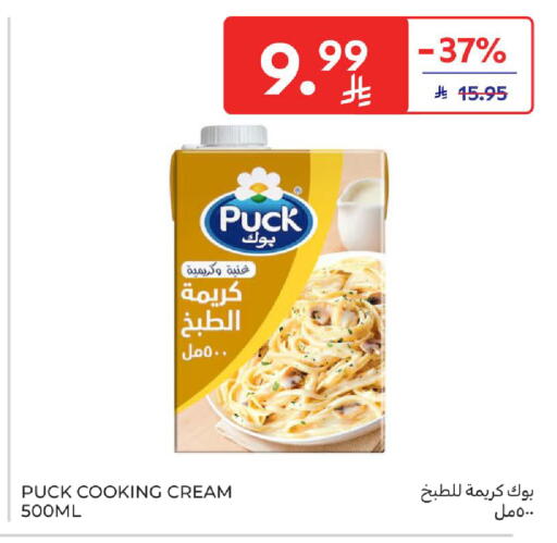 available at Carrefour in KSA, Saudi Arabia, Saudi - Jeddah