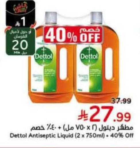 available at Hyper Panda in KSA, Saudi Arabia, Saudi - Jeddah