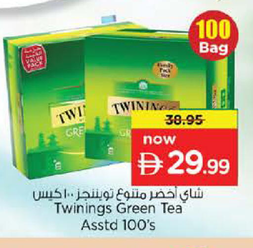 available at نستو هايبرماركت in الإمارات العربية المتحدة , الامارات - رَأْس ٱلْخَيْمَة