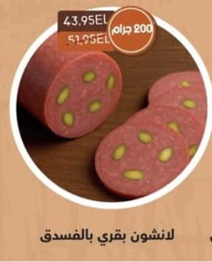 available at سبينس in Egypt - القاهرة