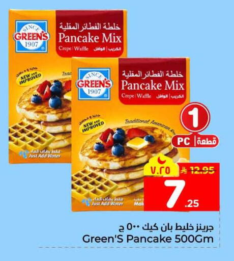 available at Hyper Al Wafa in KSA, Saudi Arabia, Saudi - Jeddah
