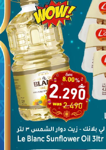 available at Al Muzn Shopping Center in Oman - Muscat