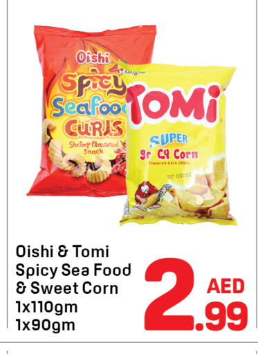 available at دي تو دي in الإمارات العربية المتحدة , الامارات - دبي