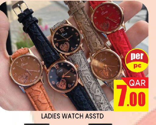 available at دوحة ستوب انح شوب هايبرماركت in قطر - الدوحة