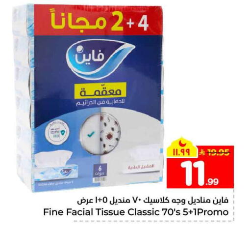 available at Hyper Al Wafa in KSA, Saudi Arabia, Saudi - Jeddah