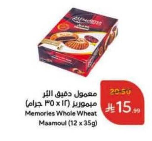 available at هايبر بنده in مملكة العربية السعودية, السعودية, سعودية - تبوك