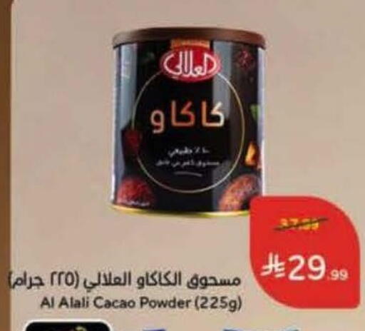 available at Hyper Panda in KSA, Saudi Arabia, Saudi - Jeddah