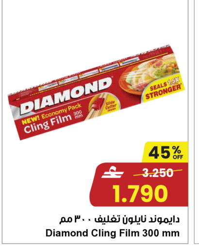 available at Sultan Center  in Oman - Sohar