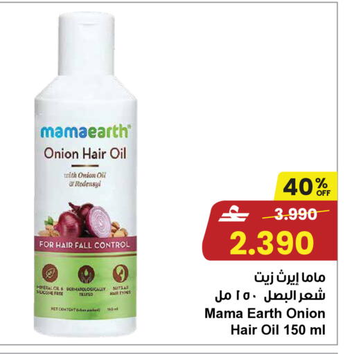 Onion available at مركز سلطان in عُمان - مسقط‎