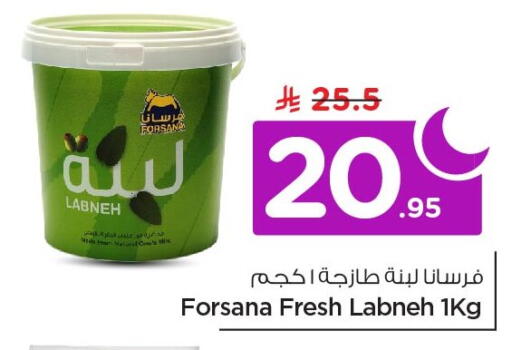 available at نستو in مملكة العربية السعودية, السعودية, سعودية - الخبر‎