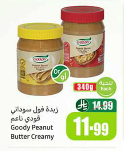 available at Othaim Markets in KSA, Saudi Arabia, Saudi - Tabuk