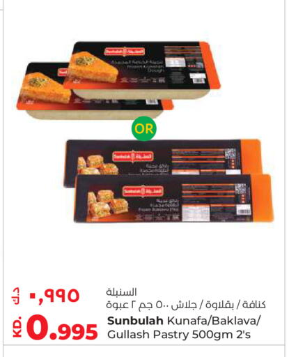 available at لولو هايبر ماركت in الكويت - محافظة الأحمدي