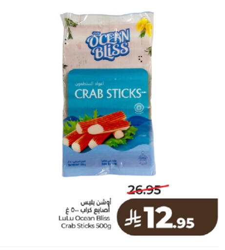 available at لولو هايبرماركت in مملكة العربية السعودية, السعودية, سعودية - تبوك