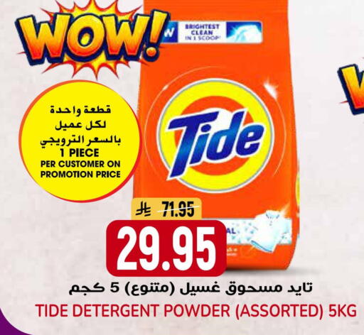 available at جراند هايبر in مملكة العربية السعودية, السعودية, سعودية - الرياض