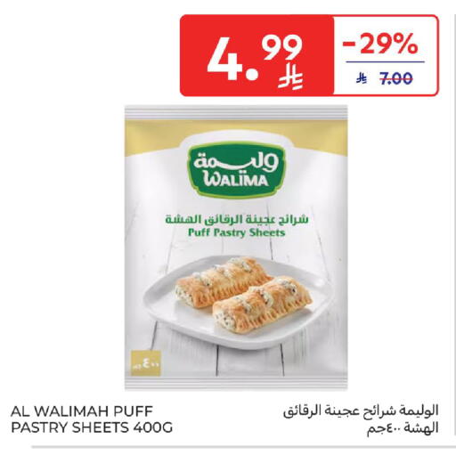 available at كارفور in مملكة العربية السعودية, السعودية, سعودية - الرياض