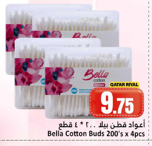 available at دانة هايبرماركت in قطر - الشحانية