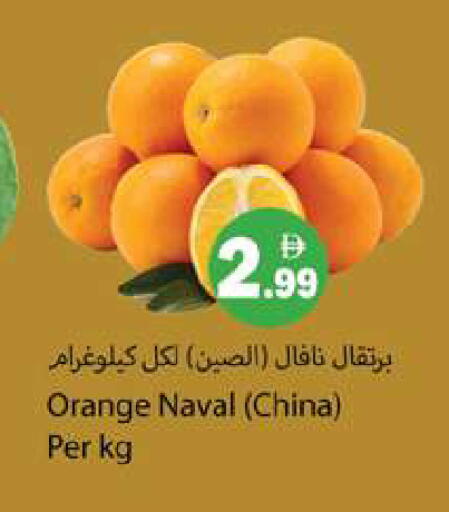 Orange from China available at جلف هايبرماركت ذ.م.م in الإمارات العربية المتحدة , الامارات - رَأْس ٱلْخَيْمَة
