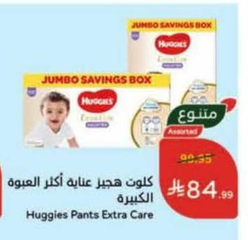 available at Hyper Panda in KSA, Saudi Arabia, Saudi - Al Khobar