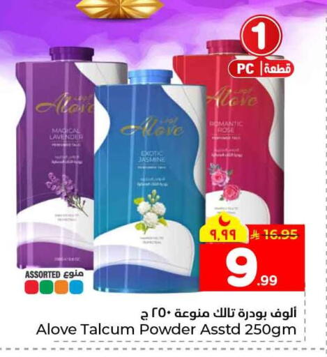 available at هايبر الوفاء in مملكة العربية السعودية, السعودية, سعودية - الخرج