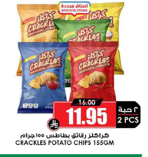 Potato available at أسواق النخبة in مملكة العربية السعودية, السعودية, سعودية - جدة