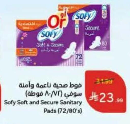 available at هايبر بنده in مملكة العربية السعودية, السعودية, سعودية - تبوك