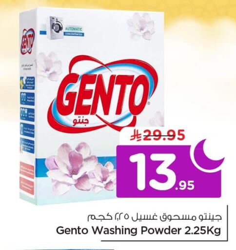 available at Nesto in KSA, Saudi Arabia, Saudi - Al Khobar