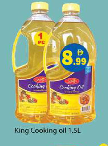 available at جلف هايبرماركت ذ.م.م in الإمارات العربية المتحدة , الامارات - رَأْس ٱلْخَيْمَة