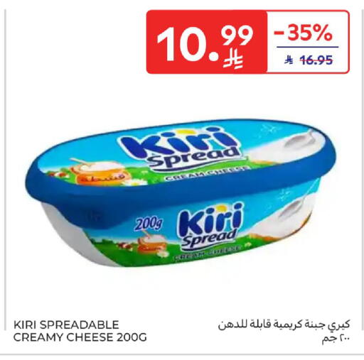 available at كارفور in مملكة العربية السعودية, السعودية, سعودية - سكاكا