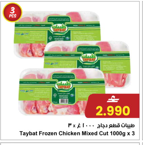 available at مركز سلطان in عُمان - صُحار‎