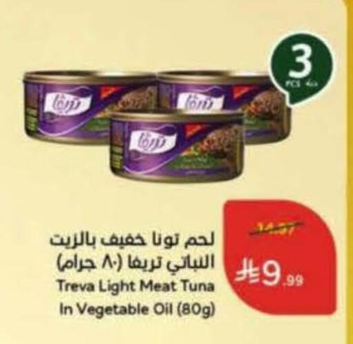 available at هايبر بنده in مملكة العربية السعودية, السعودية, سعودية - تبوك