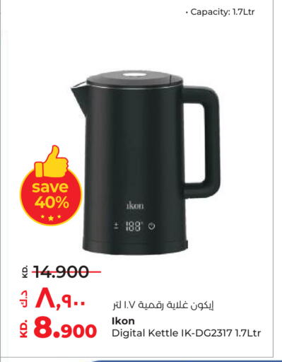 available at Lulu Hypermarket  in Kuwait - Ahmadi Governorate