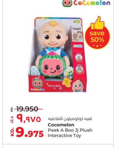 available at Lulu Hypermarket  in Kuwait - Ahmadi Governorate