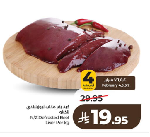 available at لولو هايبرماركت in مملكة العربية السعودية, السعودية, سعودية - تبوك