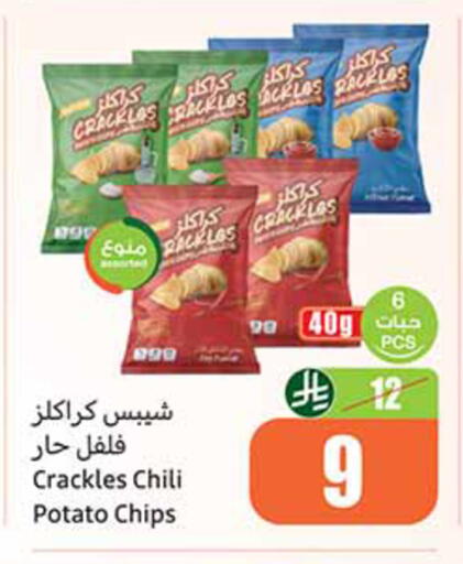 Potato available at Othaim Markets in KSA, Saudi Arabia, Saudi - Tabuk