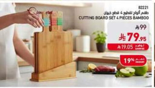 available at ساكو in مملكة العربية السعودية, السعودية, سعودية - الخرج