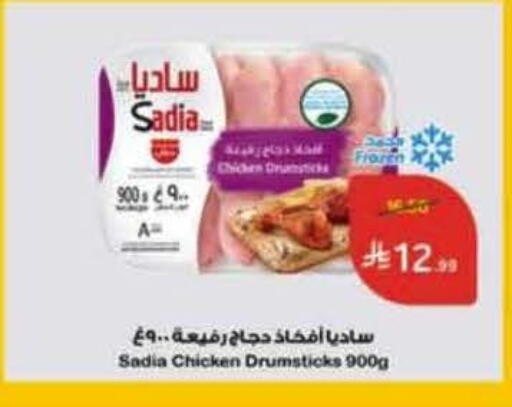 available at Hyper Panda in KSA, Saudi Arabia, Saudi - Jeddah