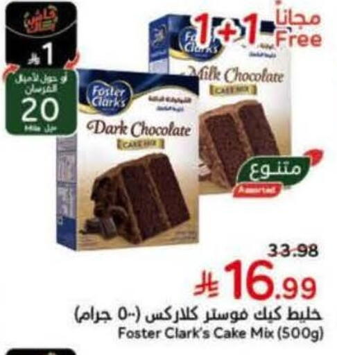 available at Hyper Panda in KSA, Saudi Arabia, Saudi - Jeddah