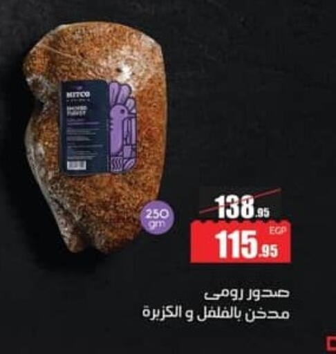 available at سبينس in Egypt - القاهرة