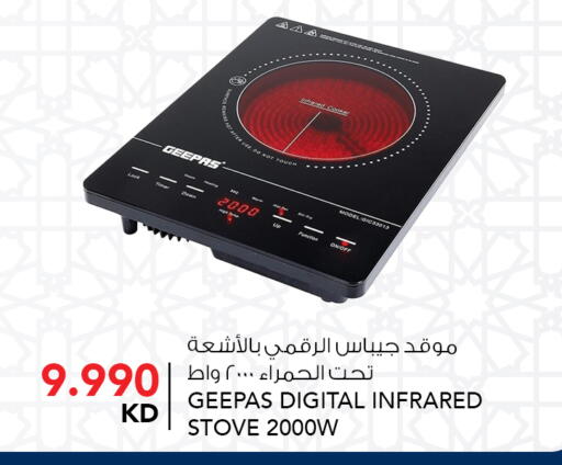 available at  ALNASSER HYPERMARKET in Kuwait - Ahmadi Governorate