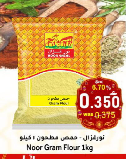 available at Al Muzn Shopping Center in Oman - Muscat