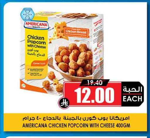 available at أسواق النخبة in مملكة العربية السعودية, السعودية, سعودية - سكاكا