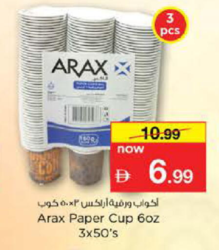 available at نستو هايبرماركت in الإمارات العربية المتحدة , الامارات - رَأْس ٱلْخَيْمَة