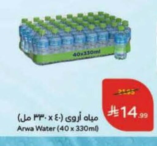 available at هايبر بنده in مملكة العربية السعودية, السعودية, سعودية - تبوك